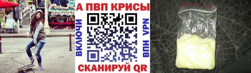 APVP кристаллы  blacksprut вход  Анадырь 