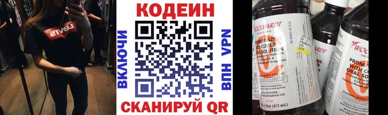 omg зеркало  Анадырь  Кодеиновый сироп Lean напиток Lean (лин) 