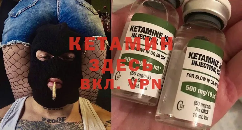 КЕТАМИН ketamine  блэк спрут вход  Анадырь 