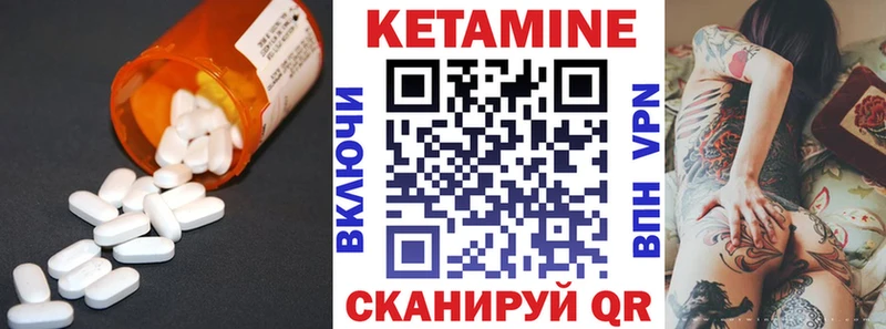 КЕТАМИН ketamine  Анадырь 