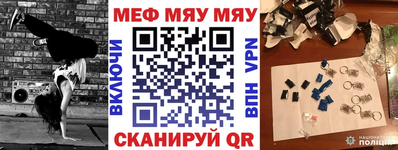Мефедрон мука Анадырь